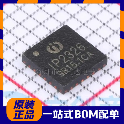 原装正品 IP2326 贴片QFN24 15W快充串联锂电池升压充电芯片IC