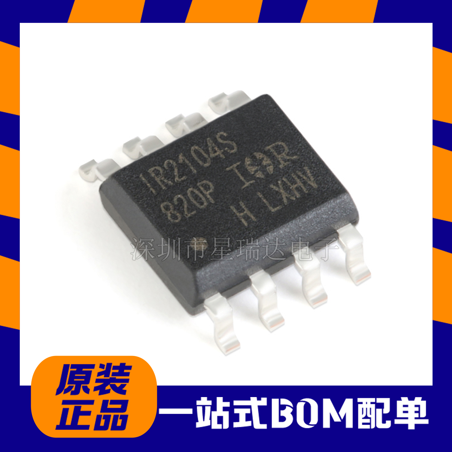 IR2104STRPBF600V半桥栅极驱动