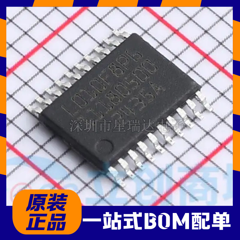 原装正品 CW32L010F8P6 贴片TSSOP-20 单片机安全低功耗