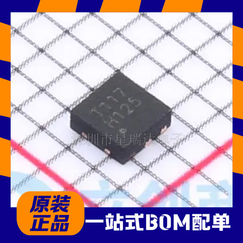 T117Z高精度数字温度传感