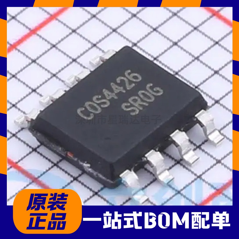 原装正品 COS4426SR COS4426 贴片封装SOP-8 栅极驱动IC