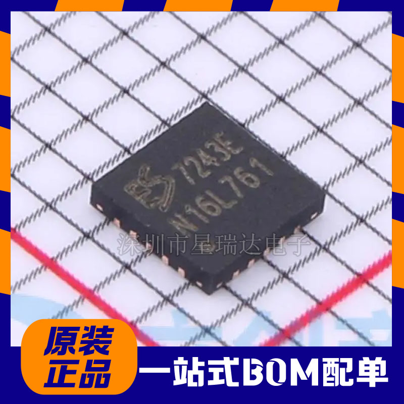 全新原装 ES7243E 封装QFN-20 ADC/DAC专用型 音频IC芯片现货供应