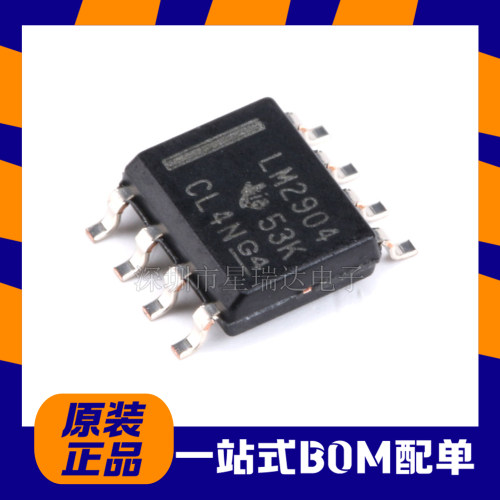 LM2904DR双路运算放大器芯片