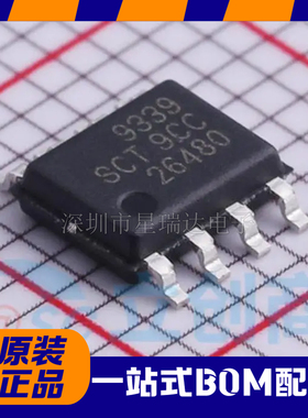 全新原装SCT9339STER 丝印9336 SOP8脚贴片 超低功耗DC-DC 电源IC