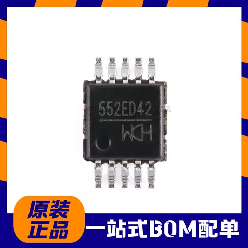 WCH/沁恒 全新原装 CH552E 8位增强型单片机芯片 贴片 MSOP-10