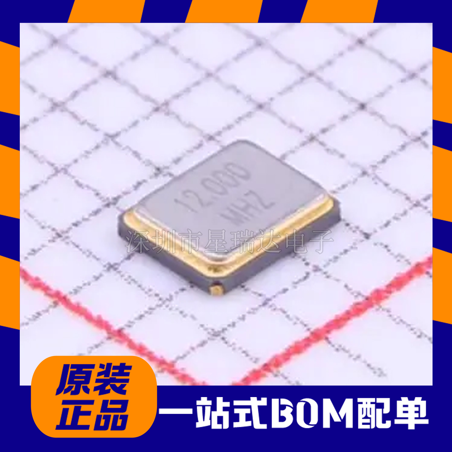 TXM12M0004252FBCEO00T无源晶振