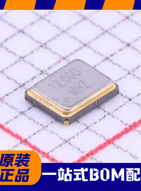 无源晶振 TXM12M0004252FBCEO00T 2520 12MHZ 12PF 10PPM 贴片4脚