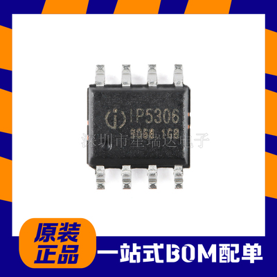 原装正品 IP5306 ESOP-8 2.1A充电2.4A放电 移动电源SOC芯片