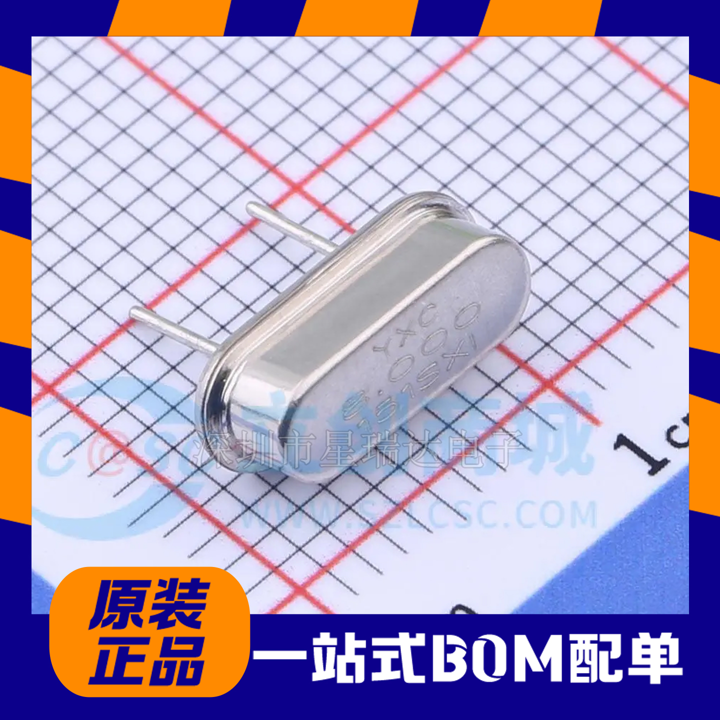 直插无源晶振HC-49S8MHz