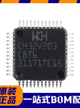 全新原装 CH32V203C8T6 WCU沁恒微芯片 单片机MCU 贴片 LQFP48