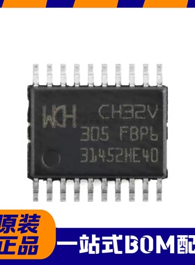 WCH/沁恒原装正品 CH32V305FBP6 TSSOP-20  单片机芯片