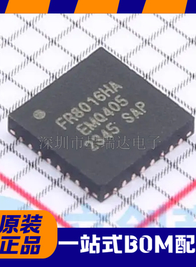 原装正品 FR8016HA 富芮坤BLE5.1蓝牙无线SOC集成控制IC芯片QFN32