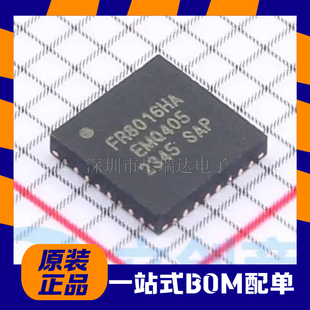 原装正品 FR8016HA 富芮坤BLE5.1蓝牙无线SOC集成控制IC芯片QFN32