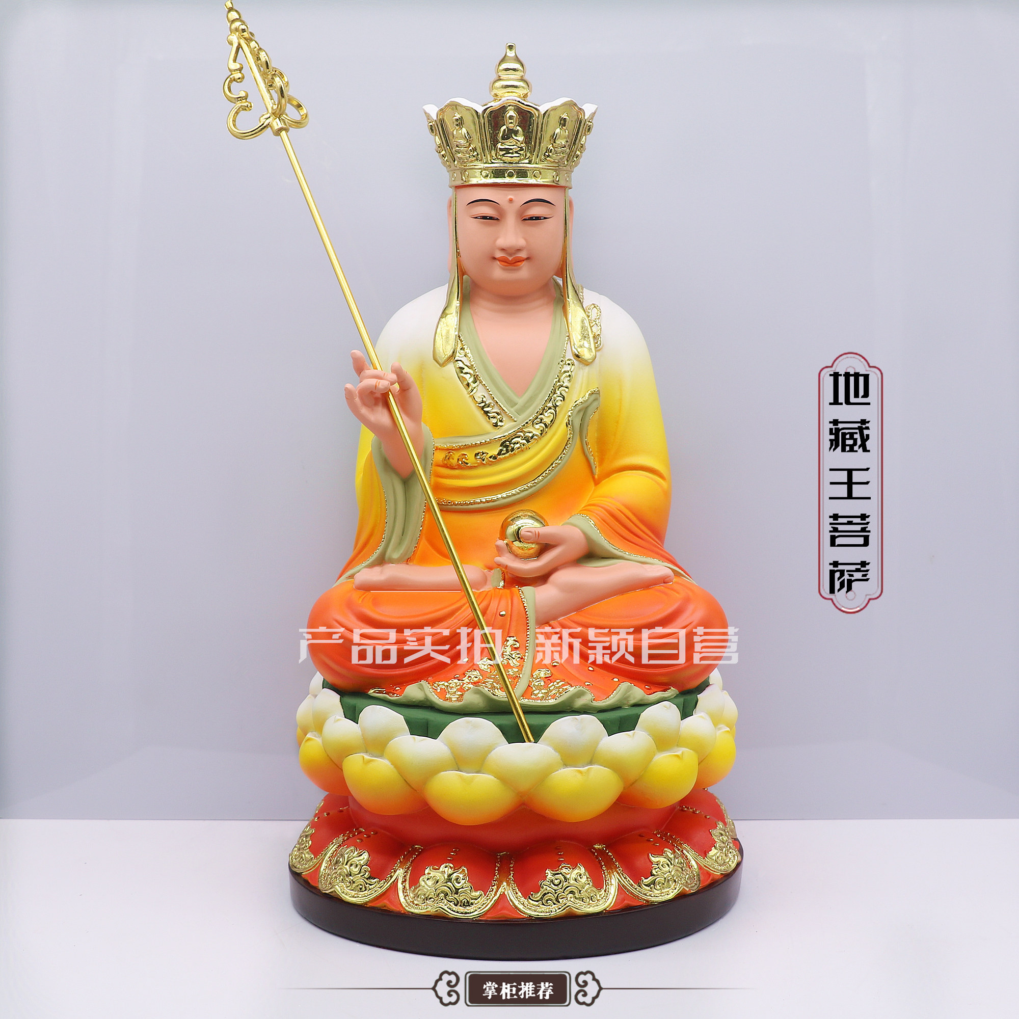 包邮树脂像地藏王菩萨像九华山地藏菩萨金蝉子唐僧家用12寸摆件