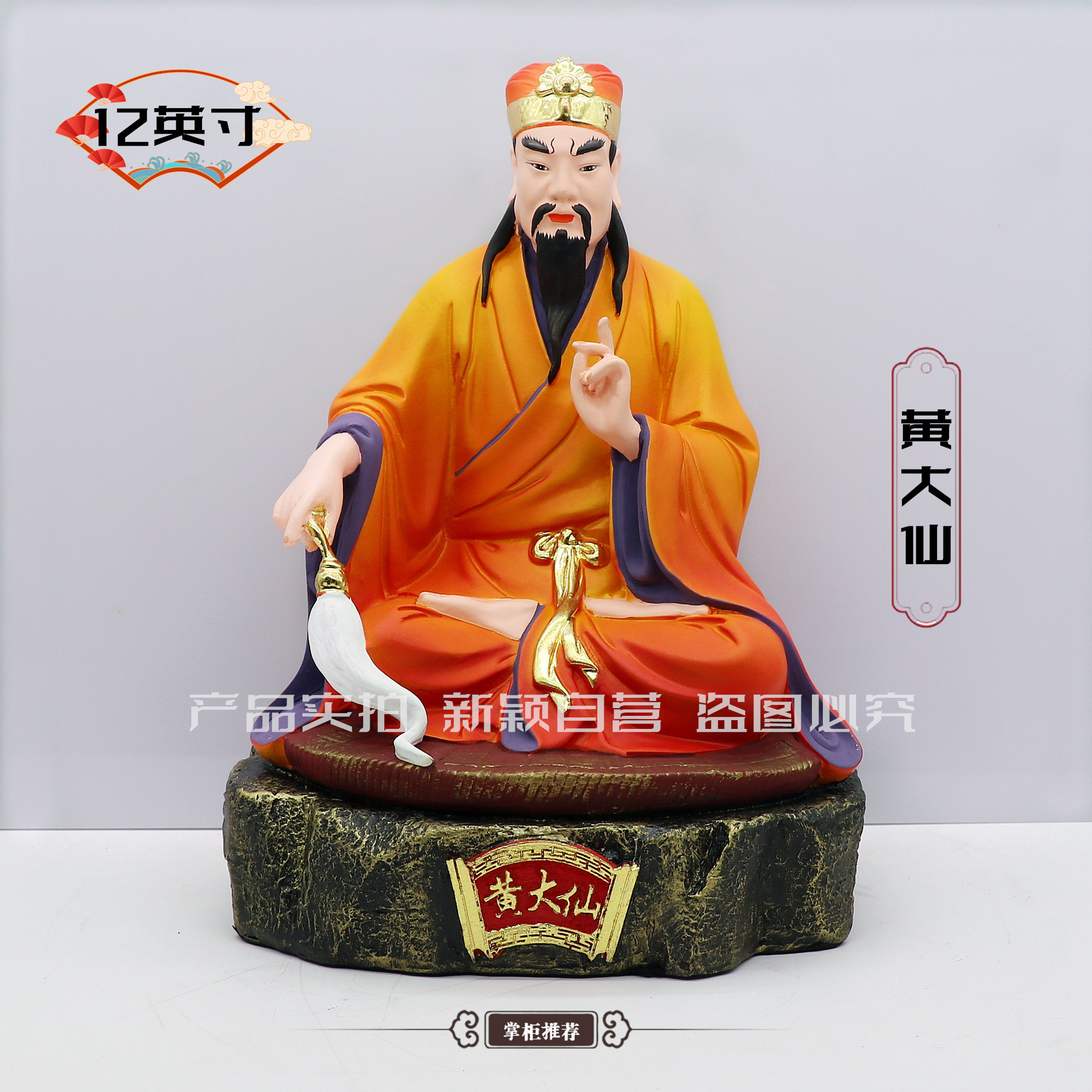 包邮树脂神像 赤松黄初平黄大仙像 黄大仙家用工艺佛堂摆件