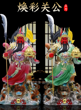 正气关公武财神树脂供奉摆件