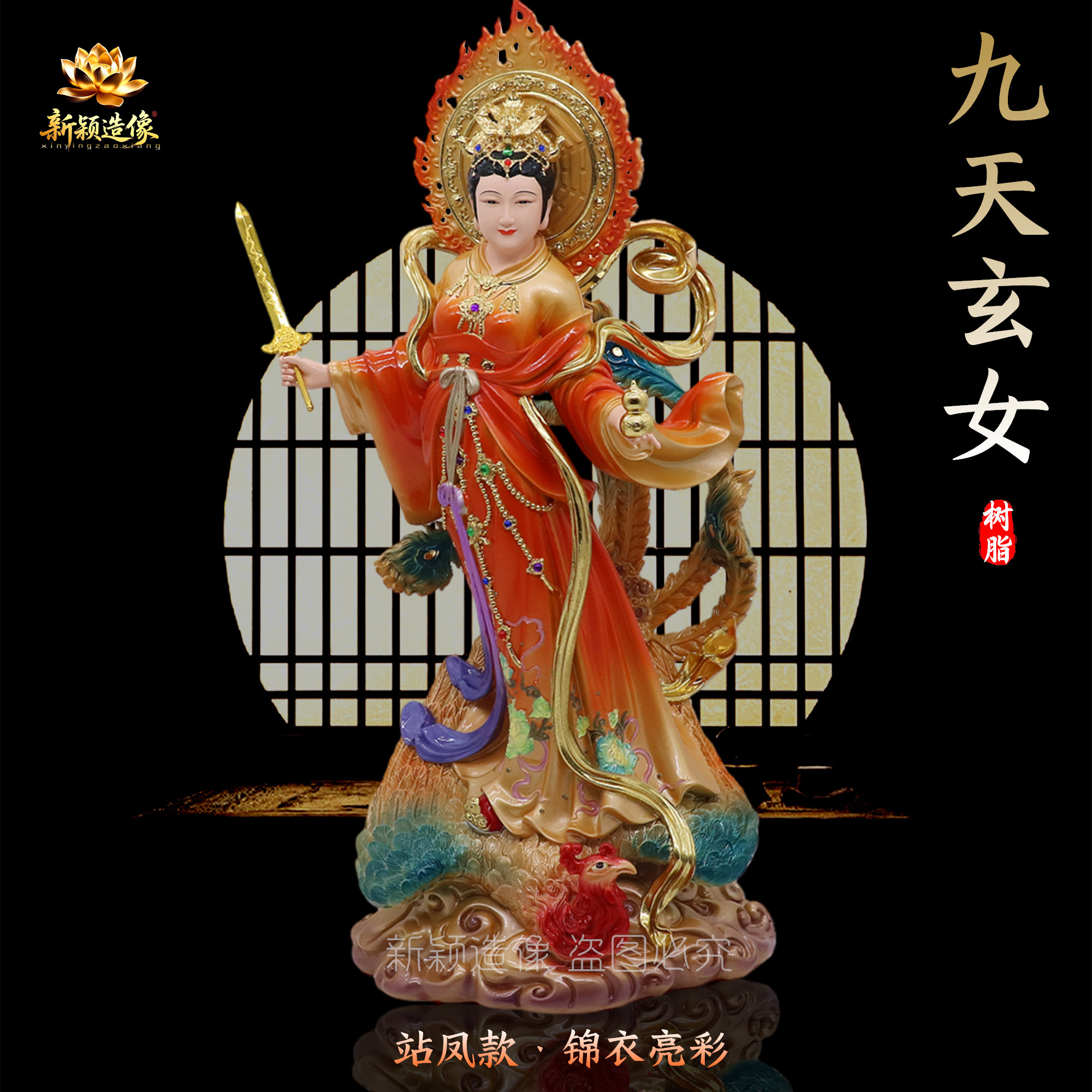 九天玄女娘娘树脂彩绘佛堂摆件