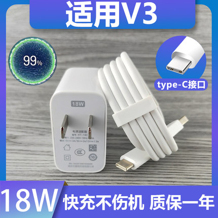 适用于OPPOV3快充充电器加长数据线2米Type-C接口原有套装18W充电插头