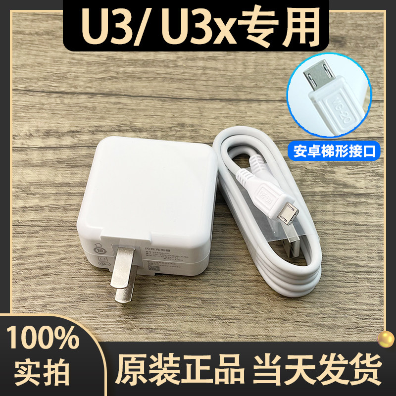 适用VIVO U3X充电器U3手机双引擎闪充9V2A原装18W数据线VO快充头