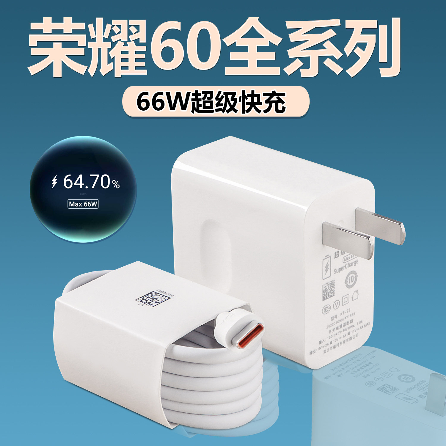 适用华为荣耀60/60se充电器原装超级闪充66W插头荣耀60Pro数据线6A充电线加长2米属于什么档次？