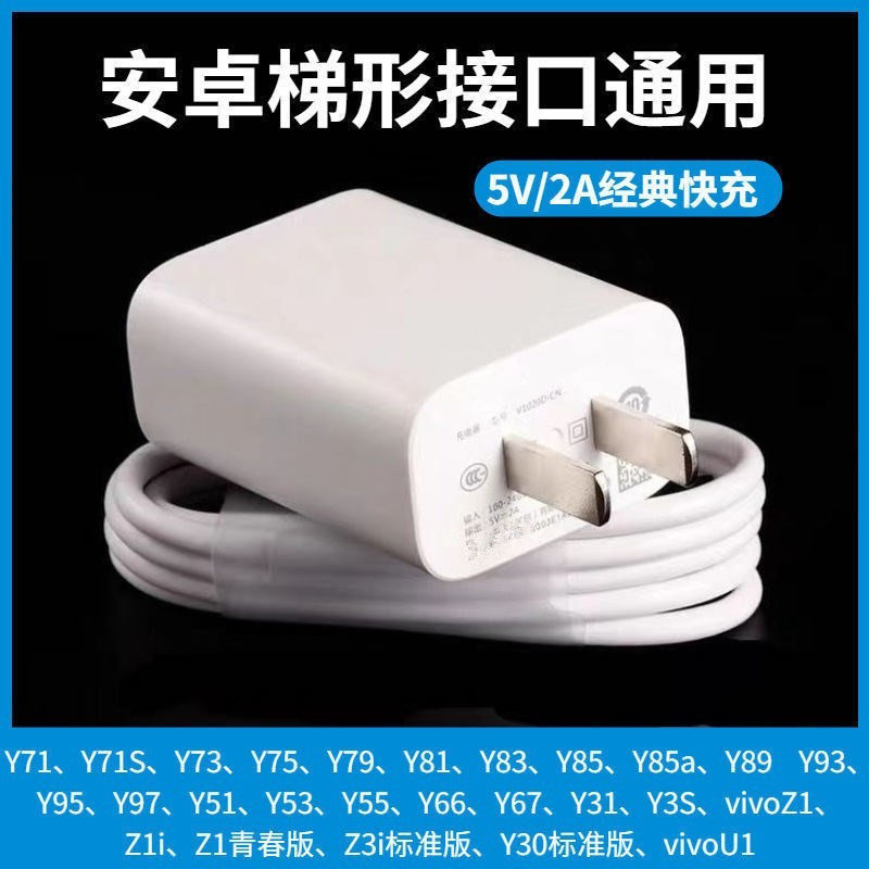 适用vivoy93 vivo y93手机数据线原配快冲充电器头原装闪充专用