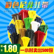 尼龙彩色扎带卡扣强力固定3*60-4*200mm塑料绑带空调一拉得累死狗
