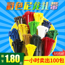 尼龙彩色扎带3*60-4*200mm塑料绑轧带收紧一拉得累勒死狗卡扣强力