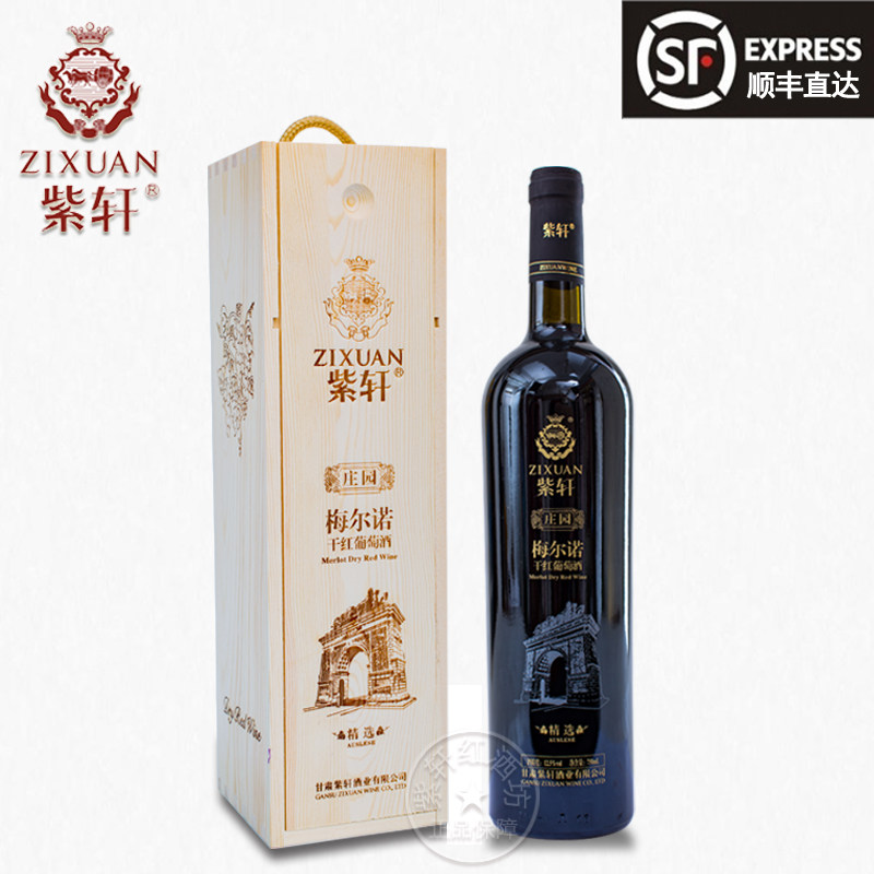 【顺丰直供】紫轩庄园梅尔诺干红葡萄酒梅洛原瓶750ml甘肃红酒礼