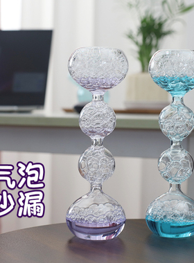 创意水泡泡玻璃液体沙漏计时器气泡沫家居饰品摆件创意礼物女生日
