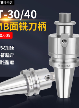 BT40FMB刀柄CNC加工中心BT30面铣刀柄FMB22/27/32/40 100 150 200