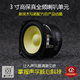 3寸全频喇叭发烧一步到位高音细腻中音明朗低音结实 睿凡声学Q牌