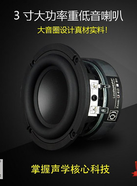 睿凡声学重低音大功率喇叭