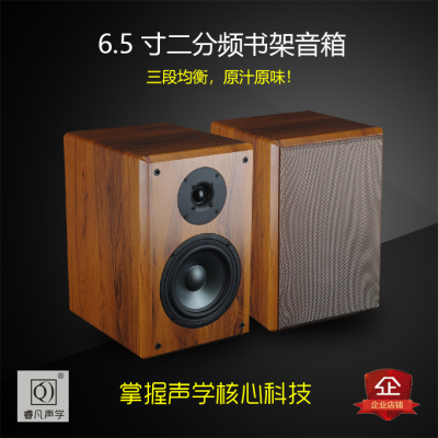 Q牌书架音箱木质二分频