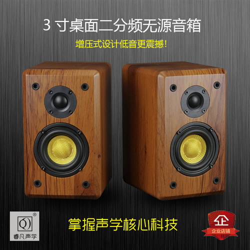 睿凡声学发烧2分频音箱