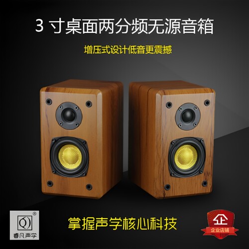 睿凡声学发烧2分频音箱