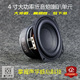 4寸喇叭低音炮喇叭 四寸低音大功率长冲程 4寸重低音喇叭