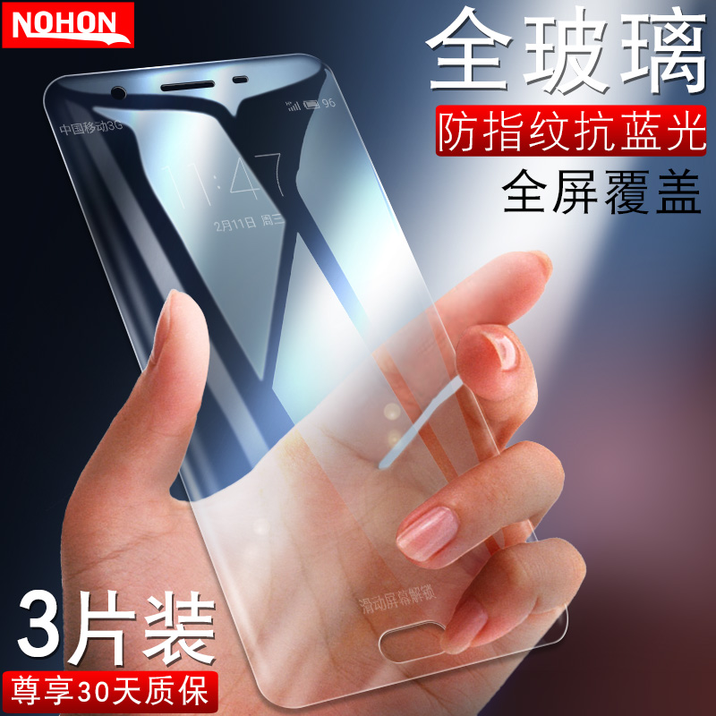 魅族魅蓝6钢化膜note6全屏覆盖无白边m6抗蓝光6s原装手机防摔6t壳m6t玻璃贴mo六t刚化非半屏全包边6D