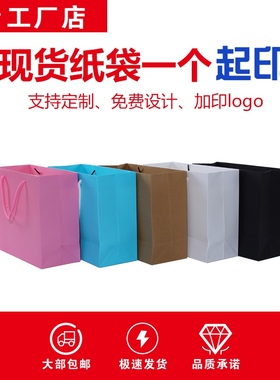手提袋定做牛皮纸袋礼品袋包装袋牛皮纸袋定做22*24*10印LOGO现货