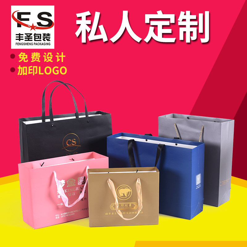 手提袋纸袋印刷企业礼品袋子定做包装订做广告购物袋制作logo