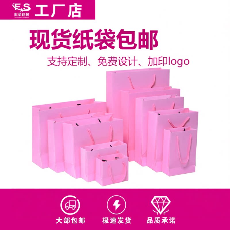 粉色礼品袋包装袋子服装纸袋定做手提纸袋喜糖袋可印LOGO包邮
