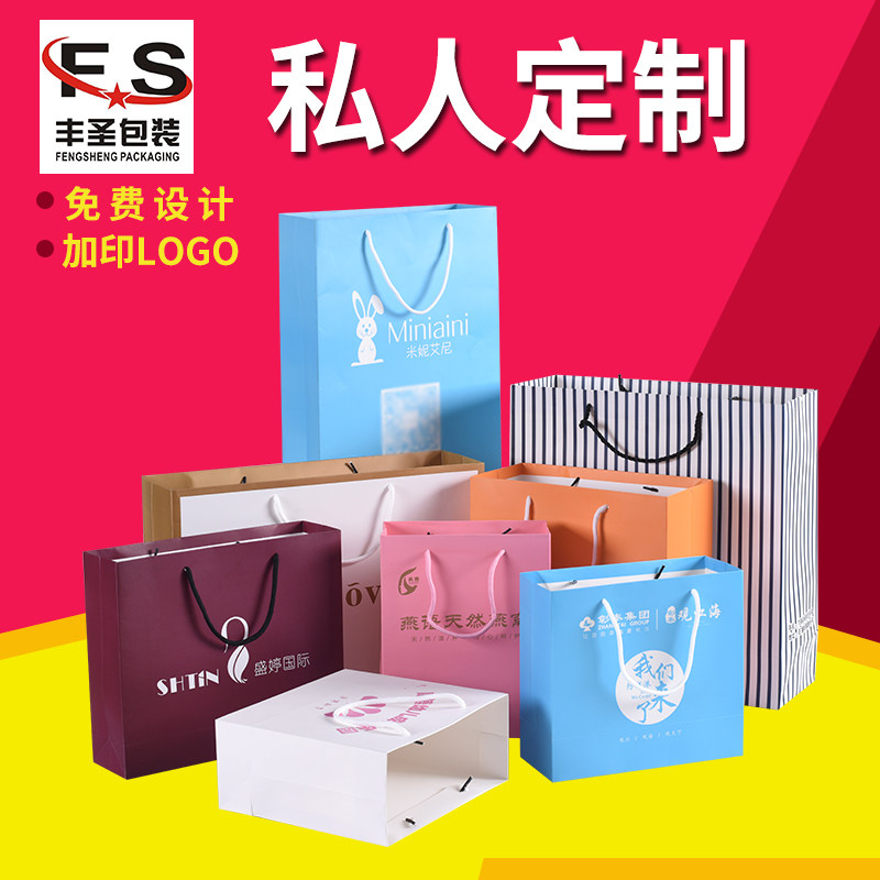手提袋定制纸袋定做企业包装礼品袋服装店袋子印刷logo订做广告
