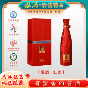 婺酒 红宴 45度年份老酒 500ML 清酱特香 礼盒 固态纯粮发酵