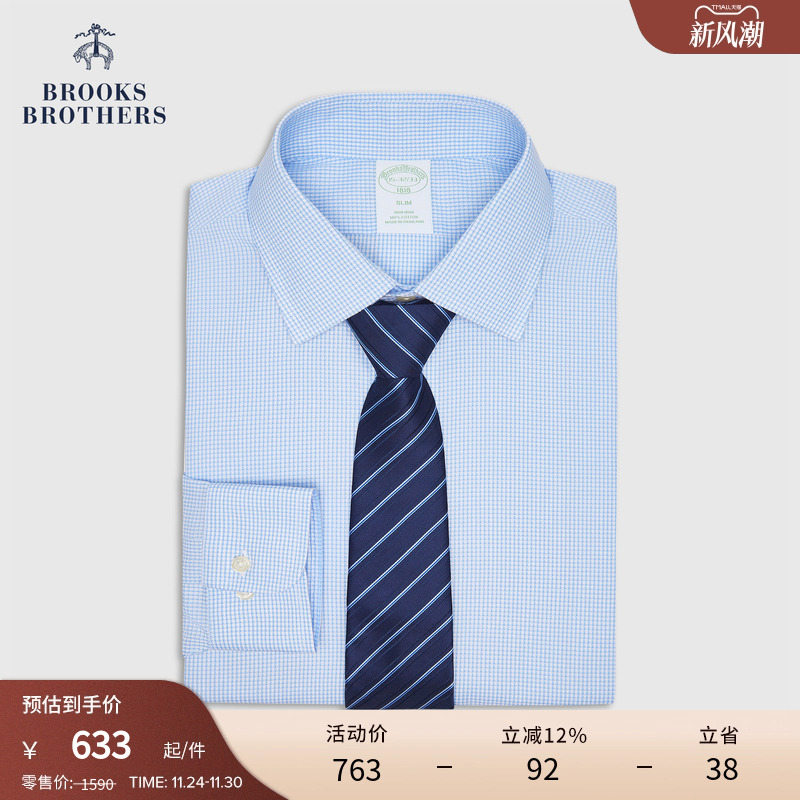 布克兄弟25男士提花衬衫