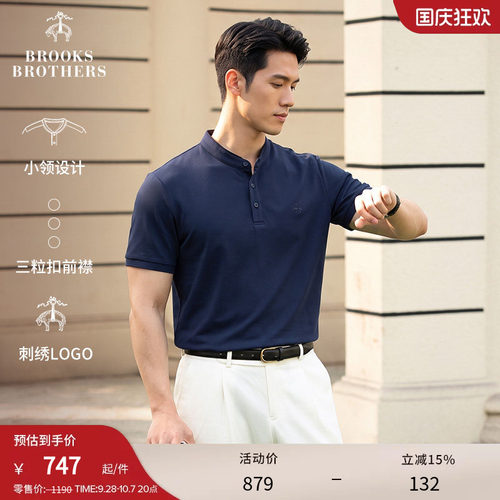 布克兄弟26男士立领polo衫