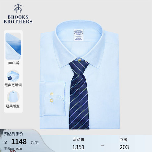 布克兄弟男士牛津纺正装衬衫