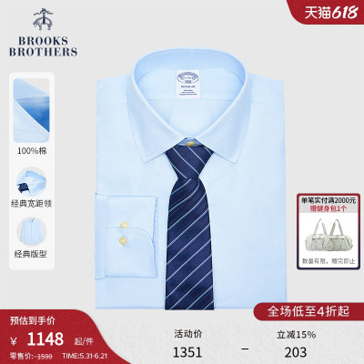 布克兄弟男士牛津纺正装衬衫