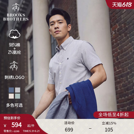 [父亲节礼物]Brooks Brothers/布克兄弟男26夏新刺绣logo短袖衬衫