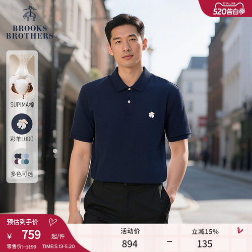 布克兄弟男士supima棉polo衫