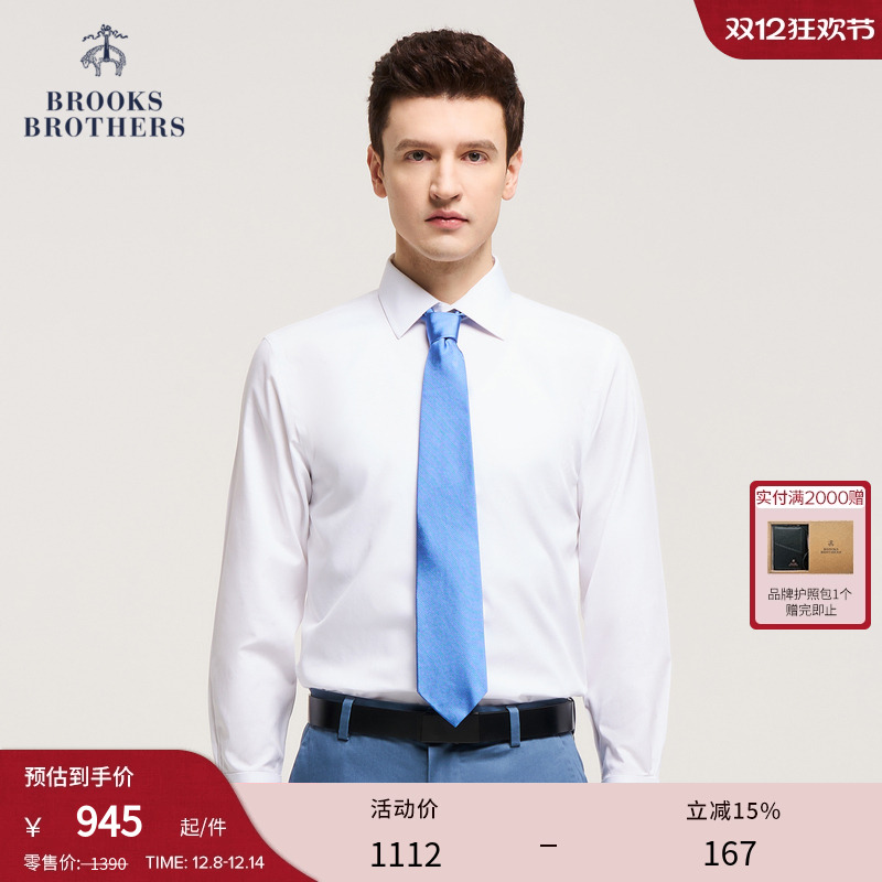 布克兄弟男士纯棉免烫修身衬衫