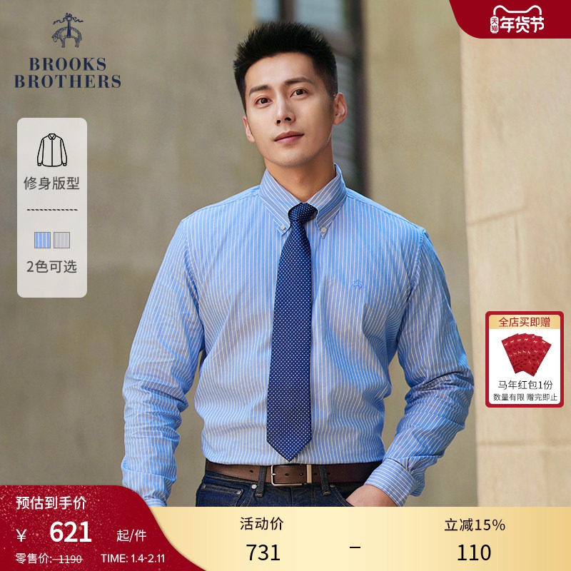 Brooks Brothers/布克兄弟男士25秋冬款纽扣领牛津纺条纹商务衬衫,男装,衬衫,淘宝优惠券,粉丝福利购,淘宝优惠卷